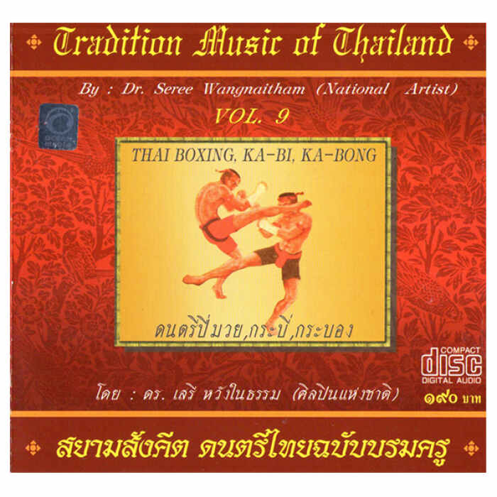 Traditionele Muziek uit Thailand - www.jokasport.nl